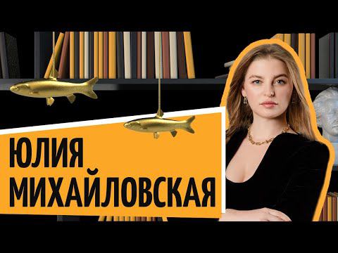 Михайловская Юлия Александровна - дерматолог, косметолог, массажист - Москва - Z