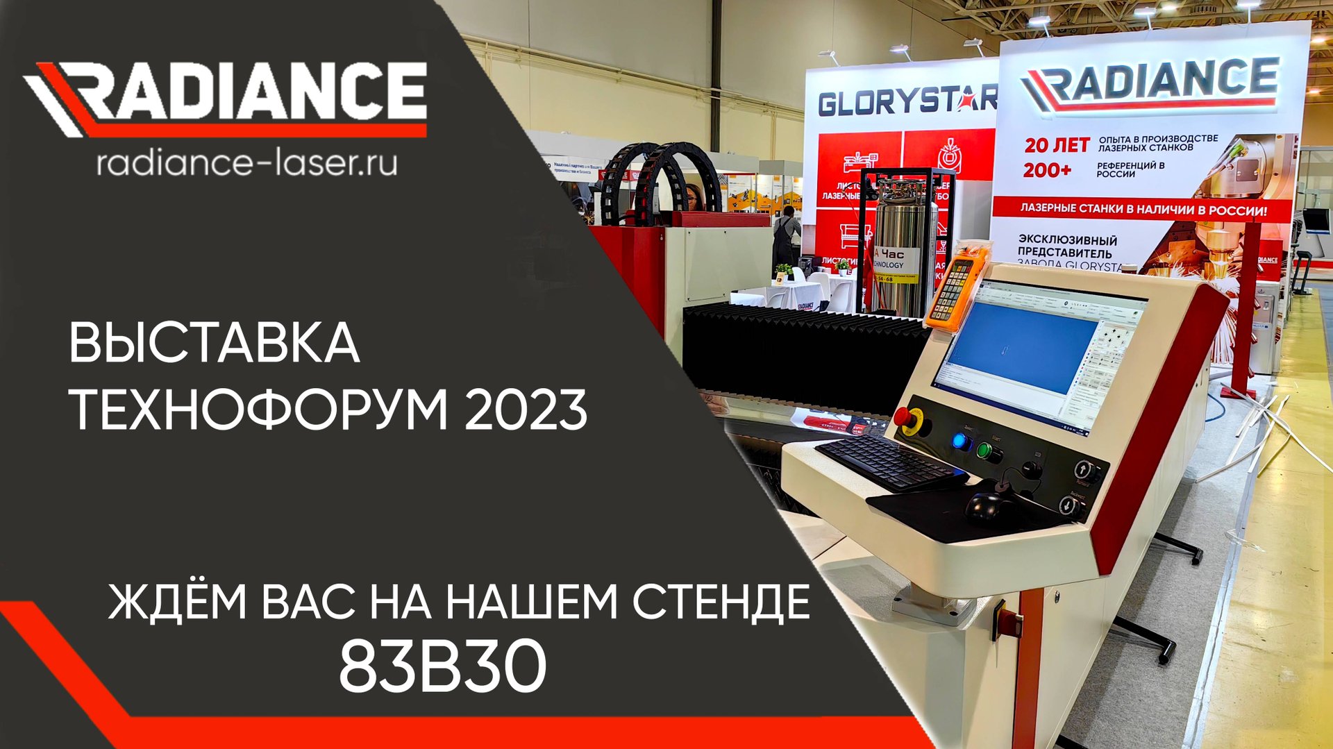 Выставка "Технофорум 2023". Наш стенд. #Технофорум #выставка2023 смотреть онлайн