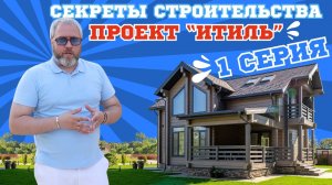 Строим дом из клееного бруса и рассказываем на что обратить внимание