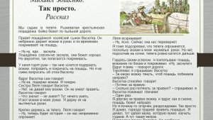 Тема 3.2. Литература как вид искусства 1 кл.mp4