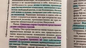 Важность внутренней молитвы. Св. Игнатий Брянчанинов. О молитве Иисусовой.