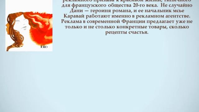 Детективный жанр во французской литературе