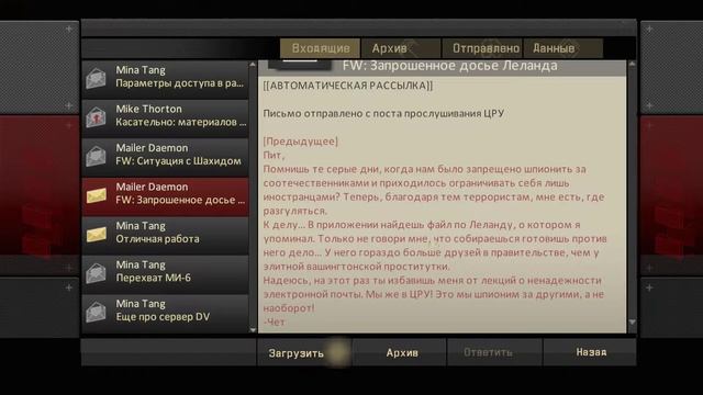 Шпионаж. Прохождение Alpha Protocol