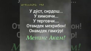 Акажоним тугилган кунингиз бн табриклайман бахтимизга сог булинг 🎂🎁🎈⛄