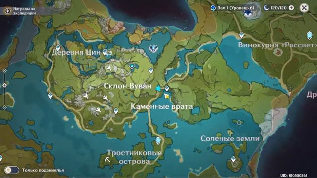 Genshin impact - 4 день ивента торговца. Где найти. смотреть онлайн