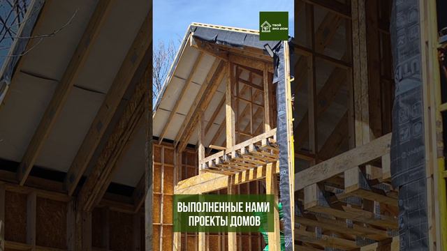 Обращение Директора ТвойЭкоДом.
