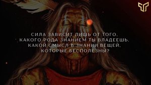 Учение Дона Хуана, меняющие сознание! Цитаты и афоризмы из произведения Карлоса Кастанеда
