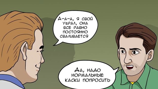 Высота падения | Серия 1 смотреть онлайн