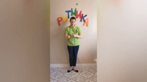 Ритмика Он-Лайн (видео занятия, танцы, игры, упражнения для детей 3-6 лет)