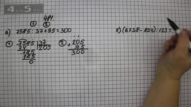 Упражнение 481 Вариант А. Б. Математика 5 класс Виленкин Н.Я. смотреть онлайн