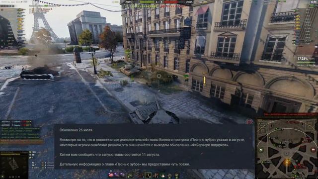 Куда Пропала 4-я глава Боевого Пропуска? - Новости Протанки смотреть онлайн