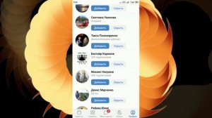 Как найти человека в ВК по номеру телефона в 2021
