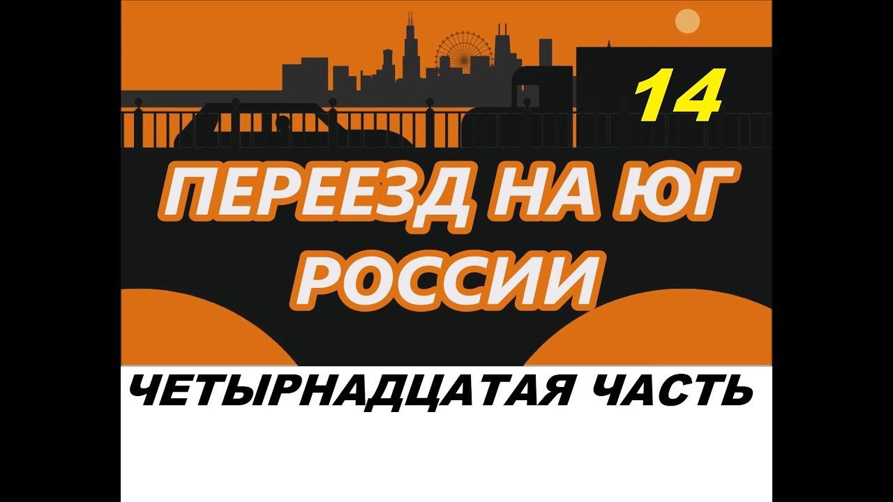 Какой план дома мы придумали для своей семьи в 3D. Мы определились с проектом. Наш выбор. Часть №14.