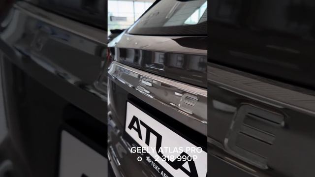 Приготовьтесь к бескрайним приключениям и полной свободе за рулем GEELY ATLAS PRO!