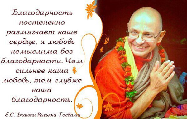 2023.03.09 - Внутреннее единство - Бхакти Вигьяна Госвами (Говардхан)