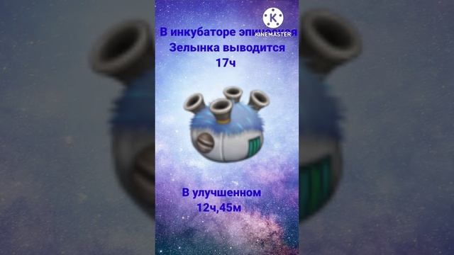 Как вывести эпическую Зелынку на острове воды?#mysingingmonsters #shorts