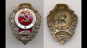 Фалеристика. Знак. Отличный дорожник.  №3.