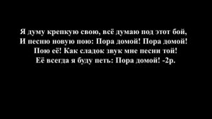 Бьют часы, прощальный час мне возвещают