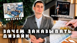 Дизайн интерьера квартиры | Современный стиль | Дизайнер