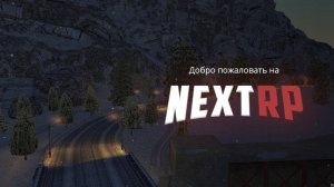 Отдыхаем от Танков в НЕКСТ РП ( NEXT RP ) 2023