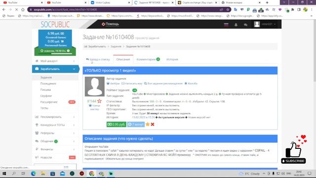 socpublic.com+хороший сайт для заработка без вложений56 работает давно смотреть онлайн
