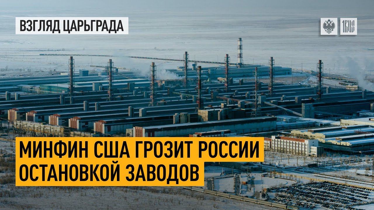 Завод нефтепродуктов. Россия не остановится