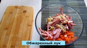 Салат Пять звезд. Смешайте пять доступных продуктов и получится салат на пять звезд.