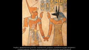 2.2.1-1.Религия и мифология Древнего Египта (рус.) История древнего мира..mp4