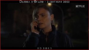 Дьявол в Огайо ? Русский трейлер (1-й сезон) ? Сериал 2022 (Netflix)