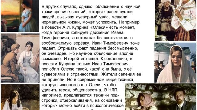 Итоговое сочинение. РАЗУМ и ЧУВСТВО. Должен ли разум подчиняться науке? смотреть онлайн