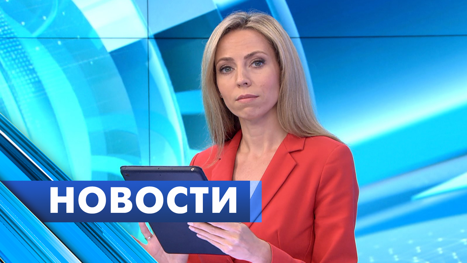 Главные новости Петербурга / 4 июня