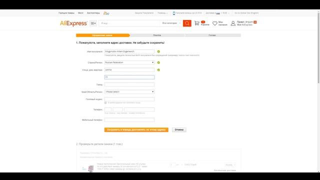 как заказать посылку из Китая с Aliexpress в Крым смотреть онлайн