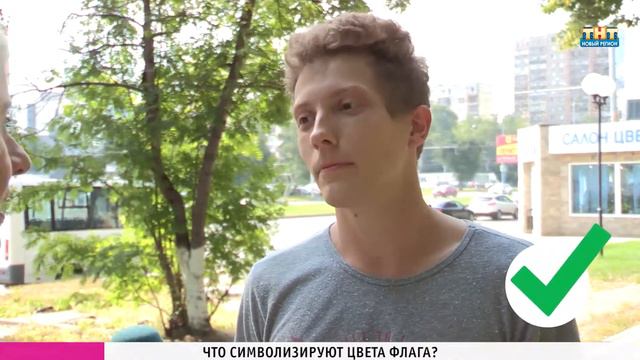 Блиц-опрос. Флаг смотреть онлайн