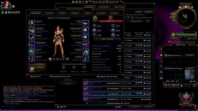 Советы и информация начинающим игру.Neverwinter online. Misha Dwarf