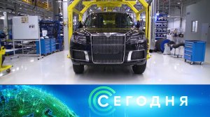 «Сегодня»: 7 мая 2024 года. 16:00 | Выпуск новостей | Новости НТВ