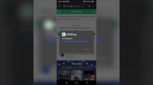 ❓Как запустить игры и приложения  на устройстве без Гугл сервисов ?