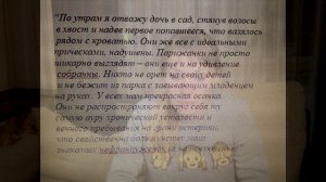 Памела Друкерман "Французские дети не плюются едой"