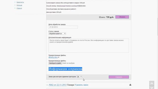 Дополнительные данные в заказе