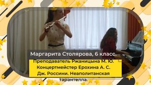 ОТЧЕТНЫЙ КОНЦЕРТ ОТДЕЛА ДУХОВЫХ ИНСТРУМЕНТОВ