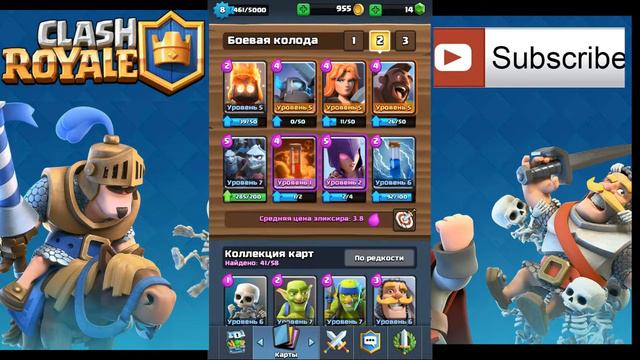 Как легко добраться и оставаться на 5 арене смотреть онлайн