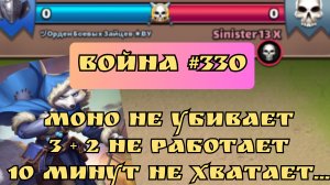 Война #330/ Обороны стоимостью 500 к / империя пазлов