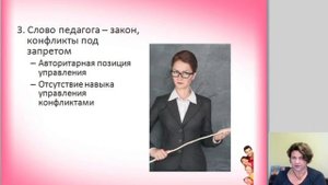 Конфликты в детском коллективе
