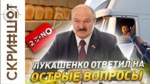 Конфликт Зеленского и военных. О чем говорил Лукашенко на встрече с журналистами? Главный эфир