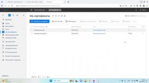 Бесплатный ssl сертификат для сайта в панели ispmanager