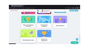 Обзор образовательной платформы "Учи.ру"