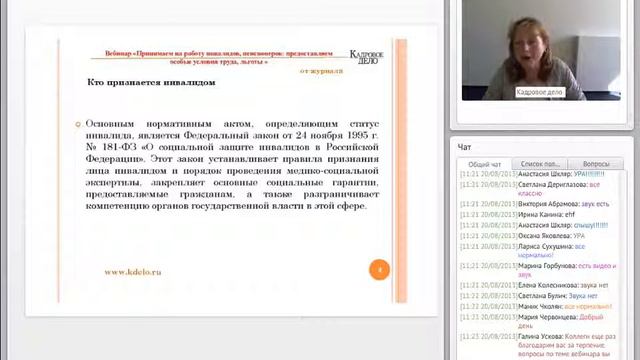 Принимаем на работу ивалидов, пенсионеров: предоставляем особые условия труда, льготы 1 смотреть онлайн