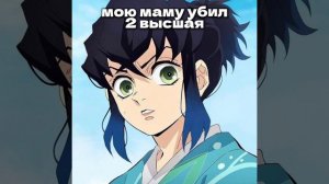 Клинок рассекающий демонов