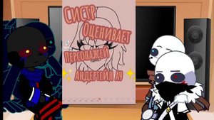 реакция персонажей undertale на ТТ! (не классический)#undertail #undertale #ink #Error #Knightmar