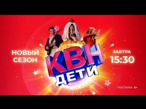 Рекламный блок СОЛНЦЕ 02.09.2023