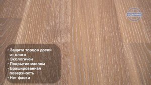 ПАРКЕТНАЯ ДОСКА TARKETT SALSA PREMIUM ДУБ ЯШМА